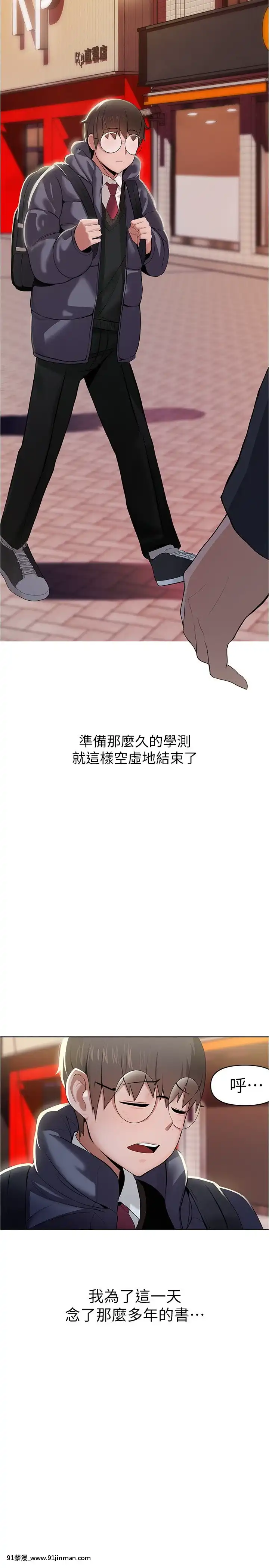 廢柴逃脱1-8話[conn 18h]