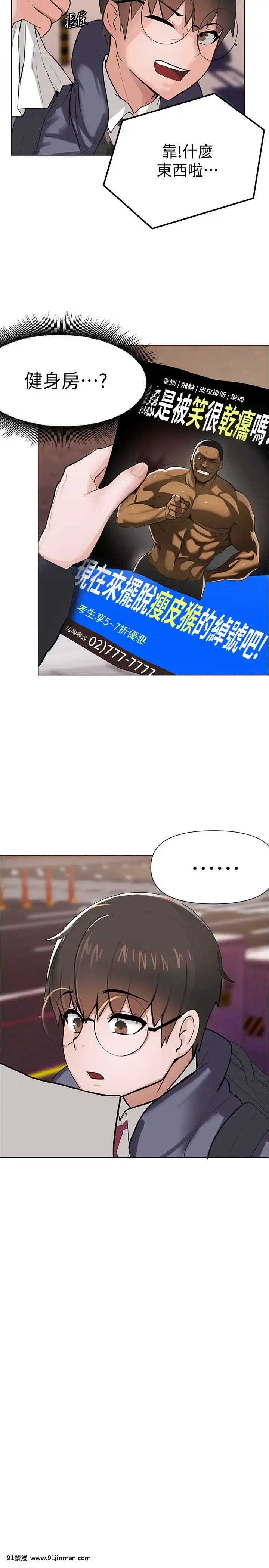 廢柴逃脱1-8話[conn 18h]