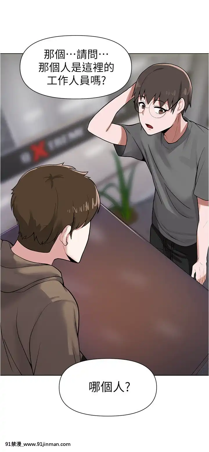 廢柴逃脱1-8話[conn 18h]