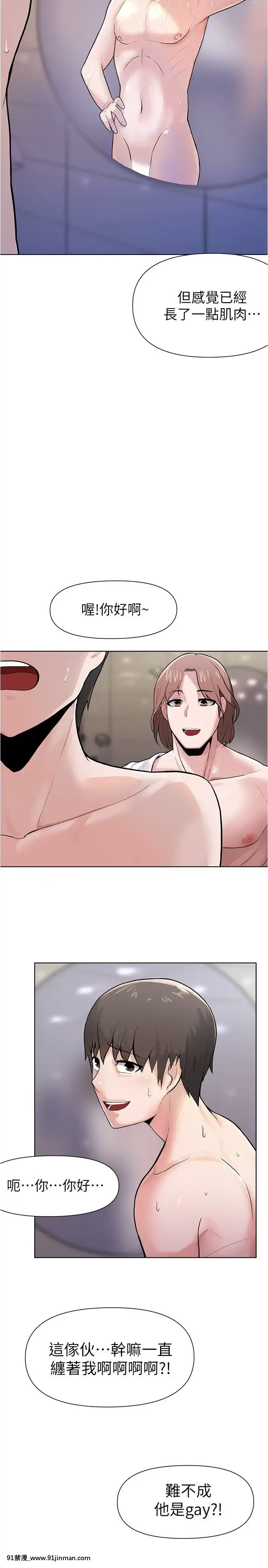 廢柴逃脱1-8話[conn 18h]