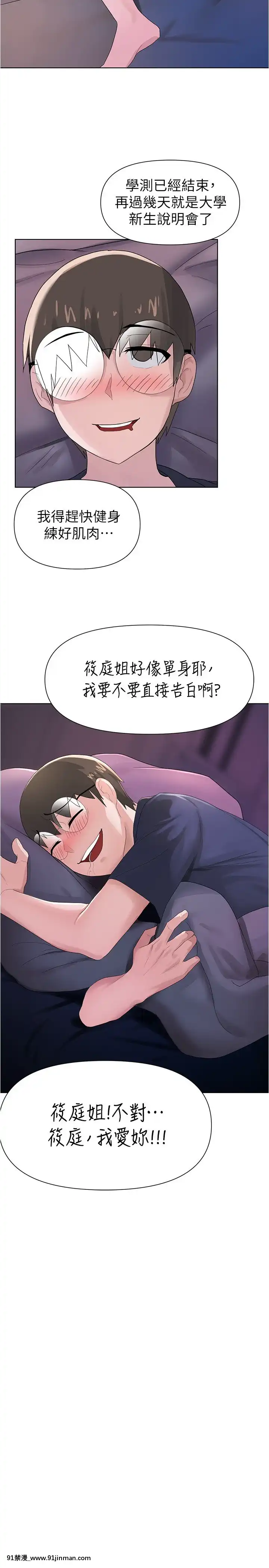 廢柴逃脱1-8話[conn 18h]