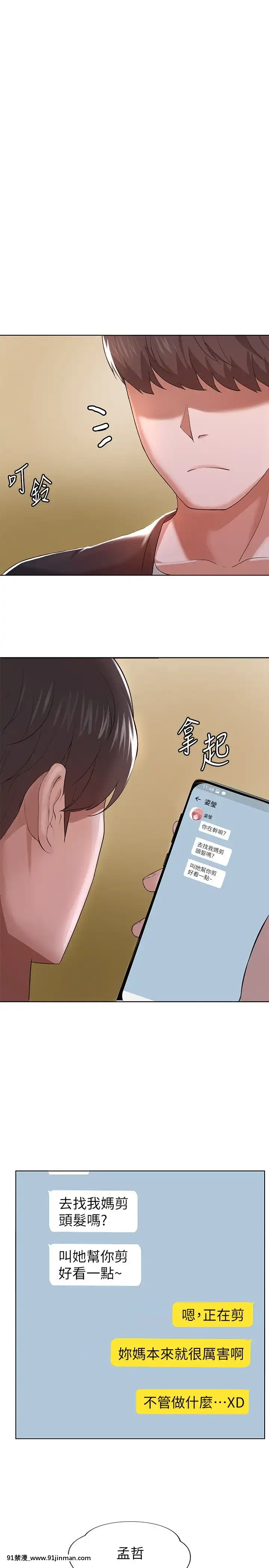 廢柴逃脱1-8話[conn 18h]