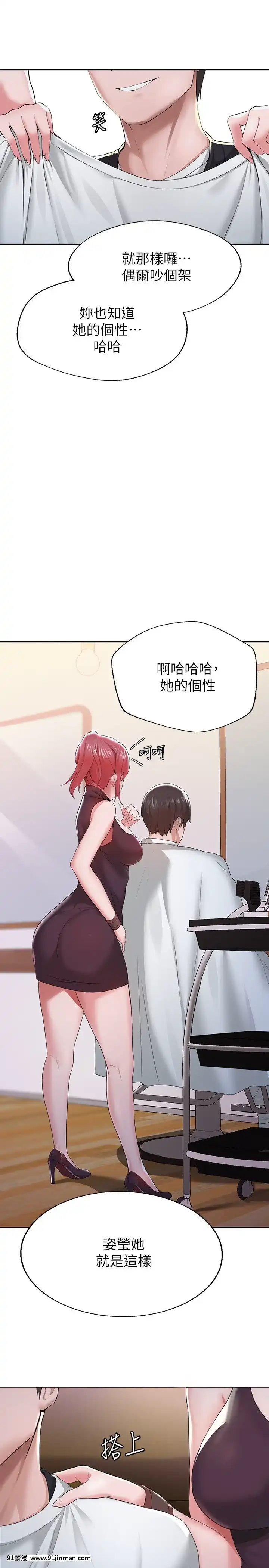 廢柴逃脱1-8話[conn 18h]