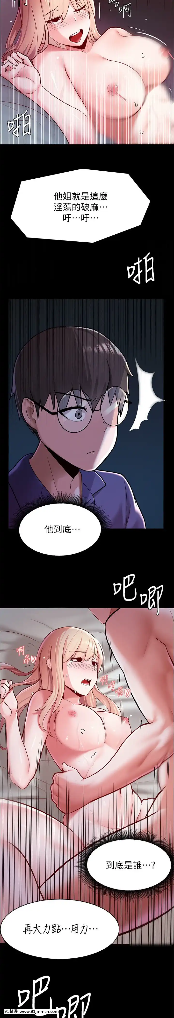 廢柴逃脱1-8話[conn 18h]