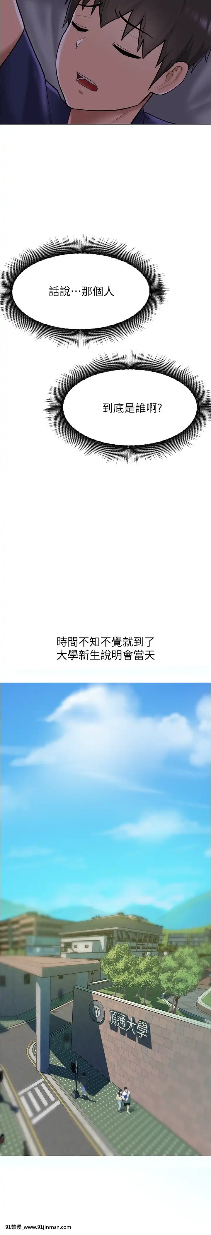廢柴逃脱1-8話[conn 18h]