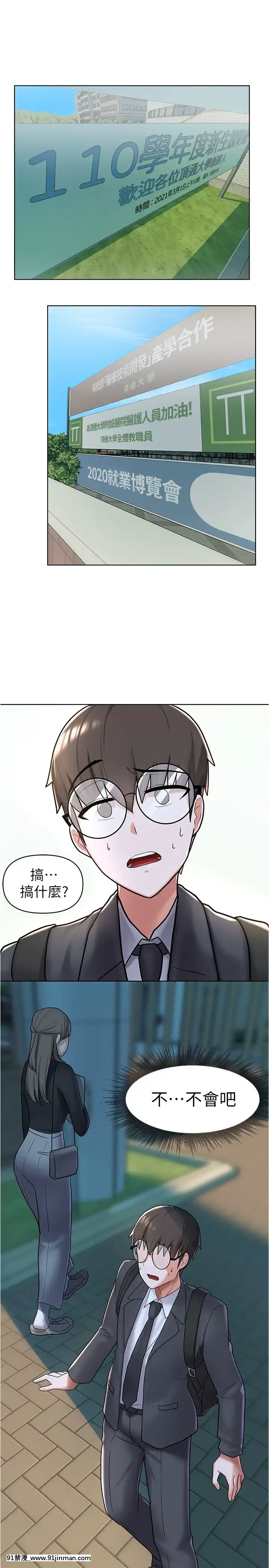 廢柴逃脱1-8話[conn 18h]
