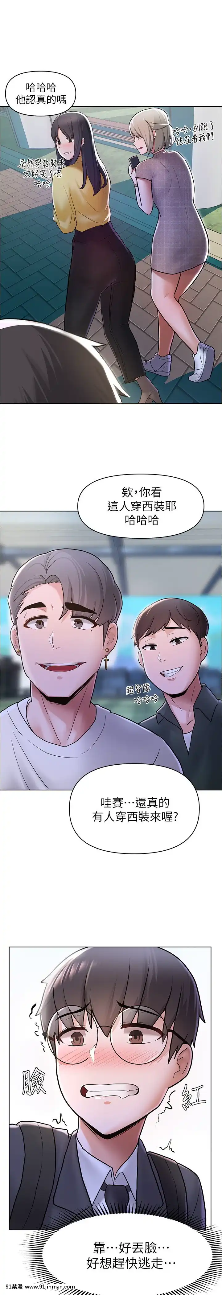廢柴逃脱1-8話[conn 18h]