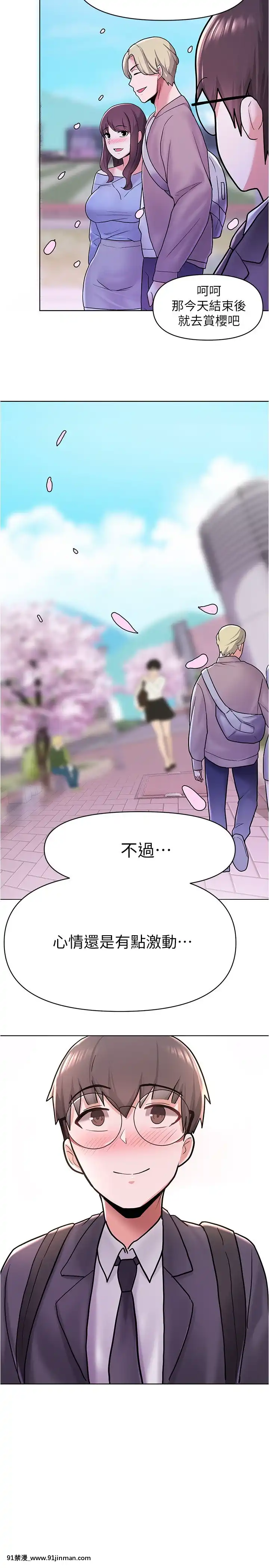 廢柴逃脱1-8話[conn 18h]