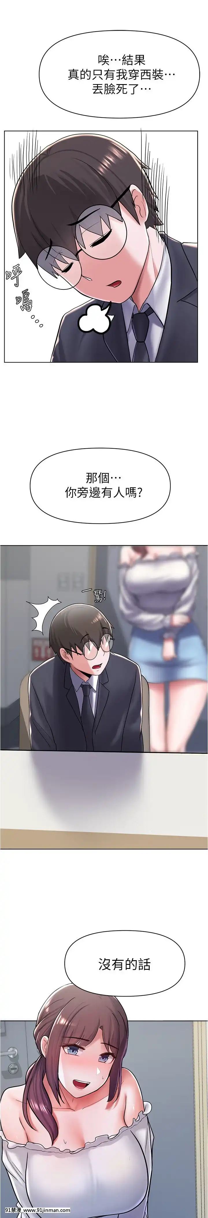 廢柴逃脱1-8話[conn 18h]