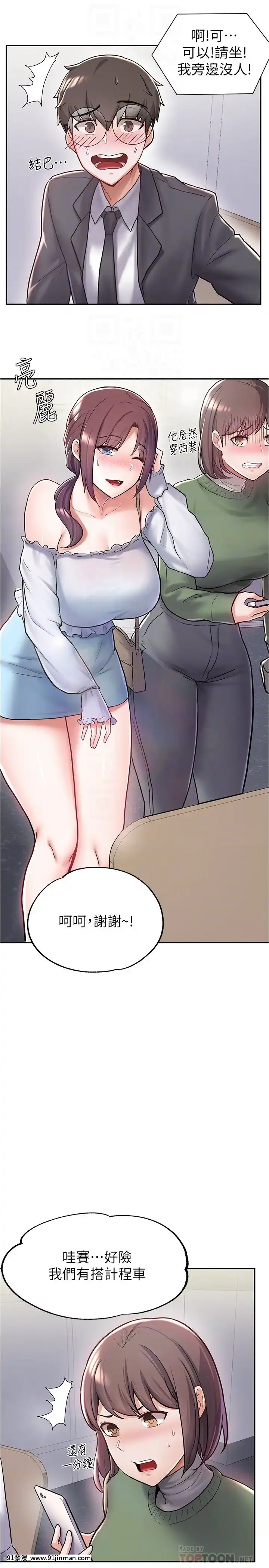 廢柴逃脱1-8話[conn 18h]