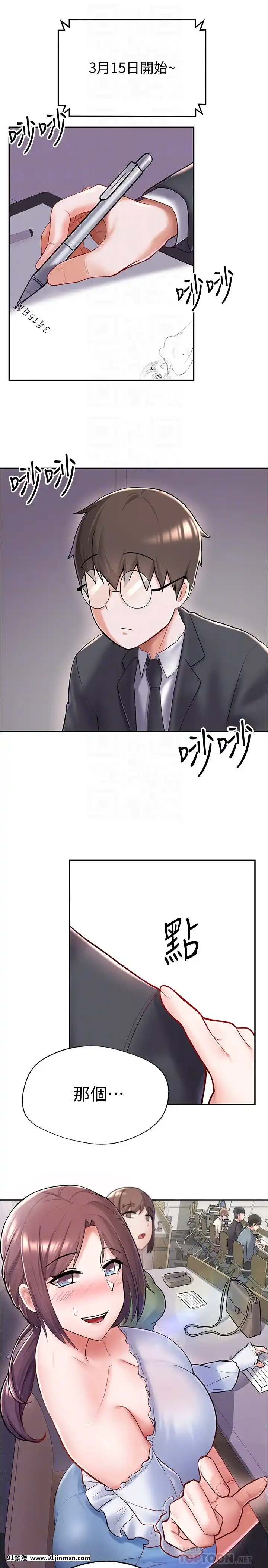 廢柴逃脱1-8話[conn 18h]