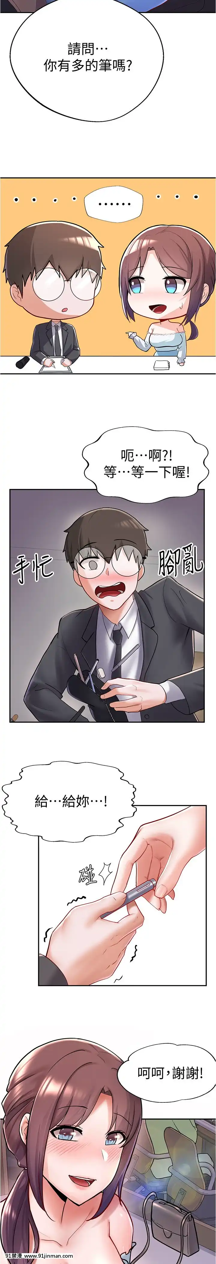 廢柴逃脱1-8話[conn 18h]