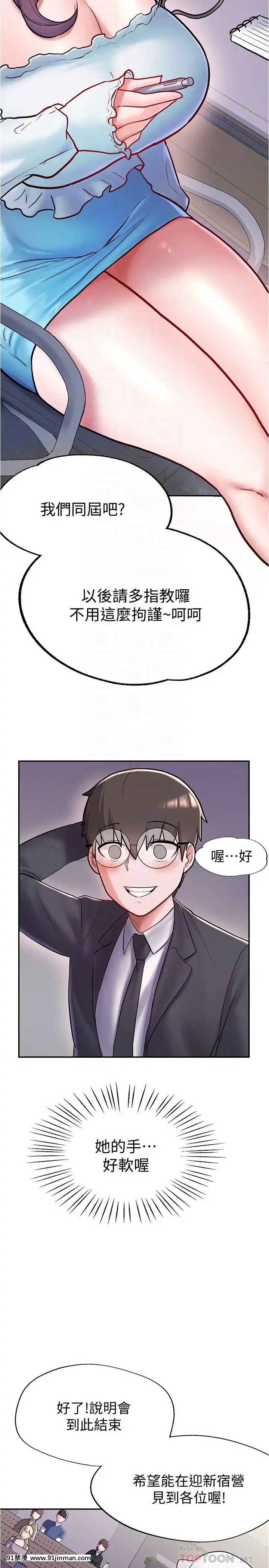 廢柴逃脱1-8話[conn 18h]