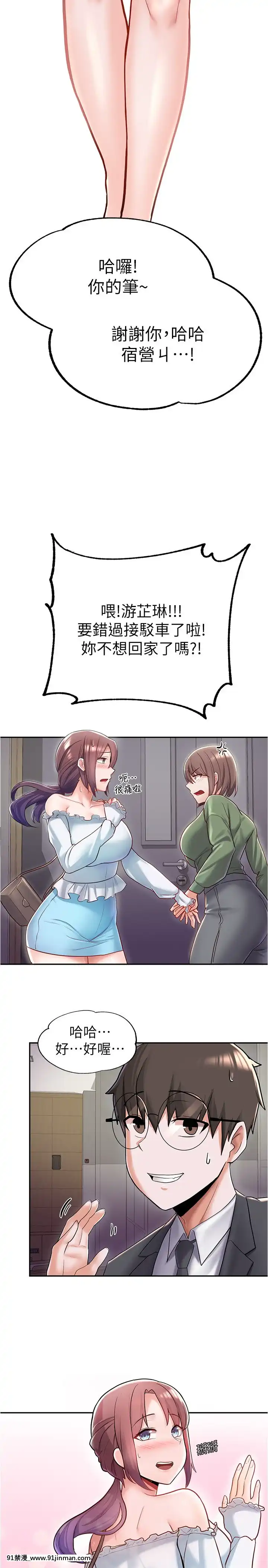 廢柴逃脱1-8話[conn 18h]