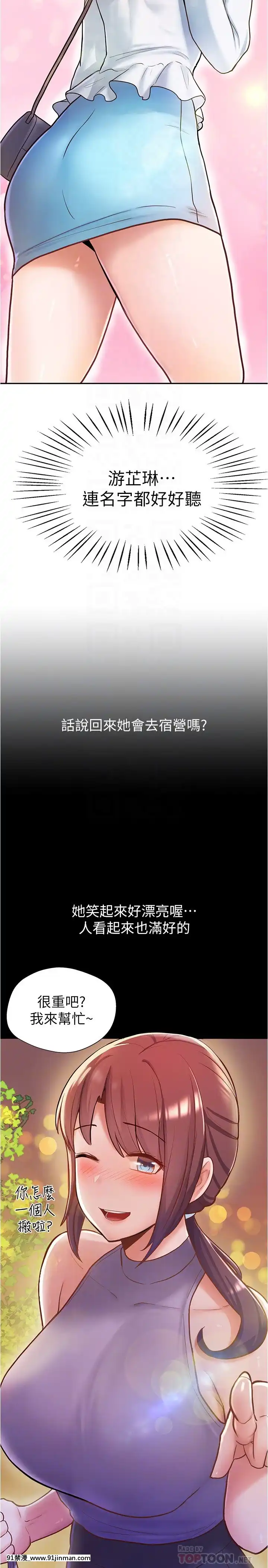 廢柴逃脱1-8話[conn 18h]