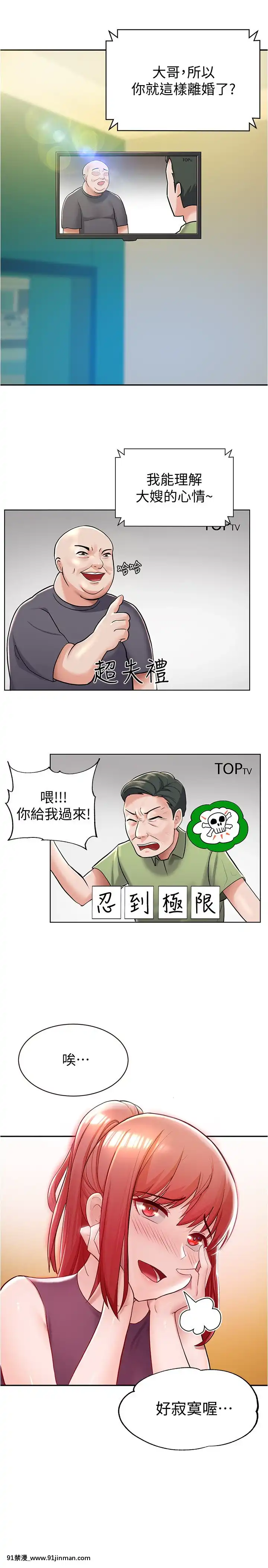 廢柴逃脱1-8話[conn 18h]