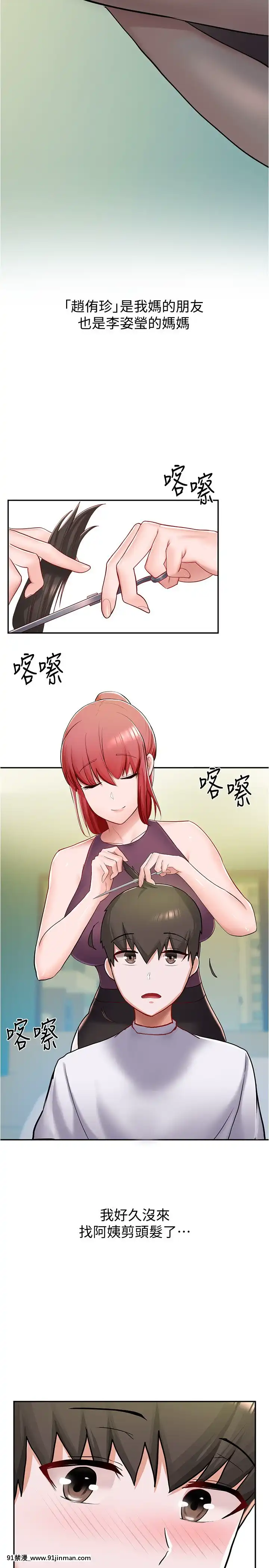 廢柴逃脱1-8話[conn 18h]