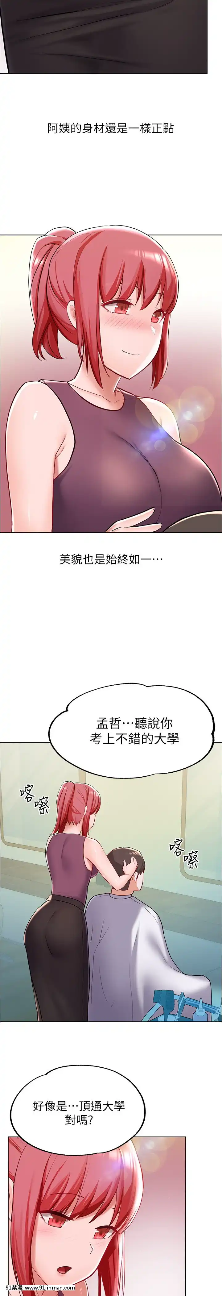 廢柴逃脱1-8話[conn 18h]