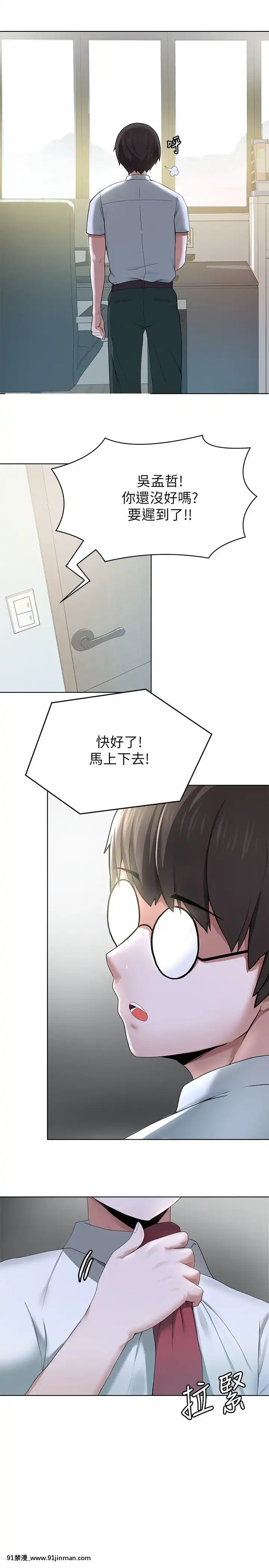 廢柴逃脱1-8話[conn 18h]