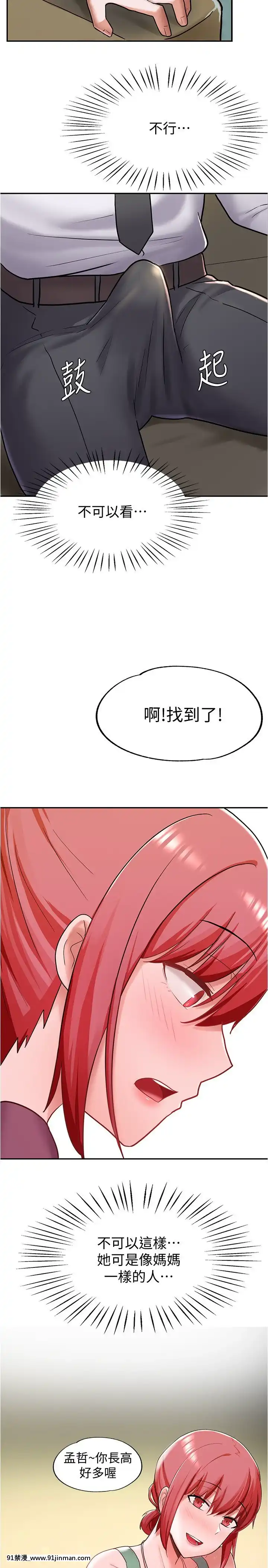 廢柴逃脱1-8話[conn 18h]