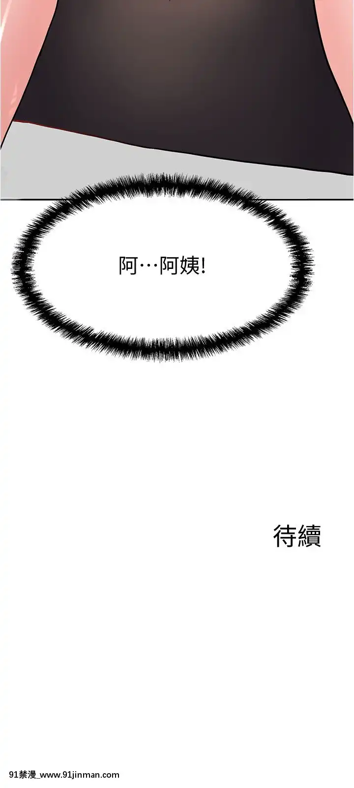 廢柴逃脱1-8話[conn 18h]