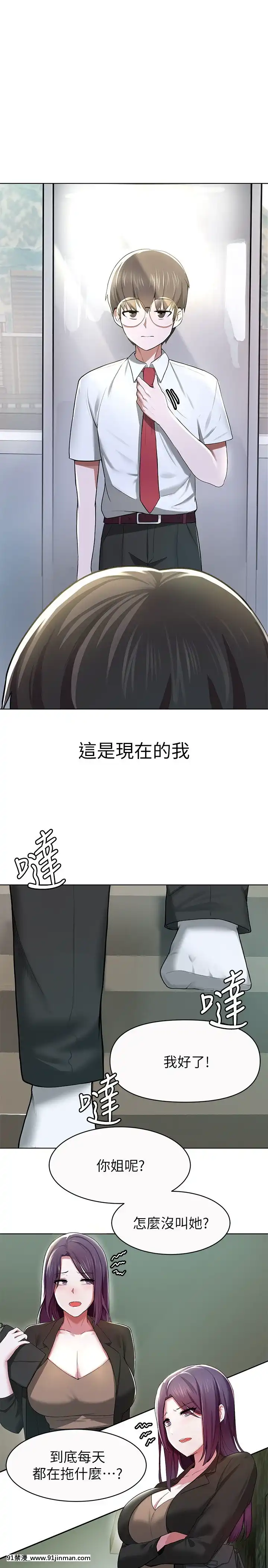 廢柴逃脱1-8話[conn 18h]