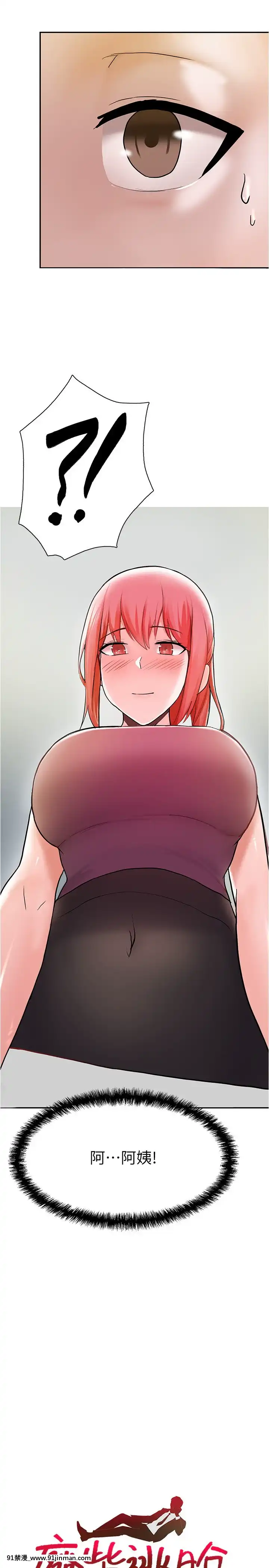 廢柴逃脱1-8話[conn 18h]