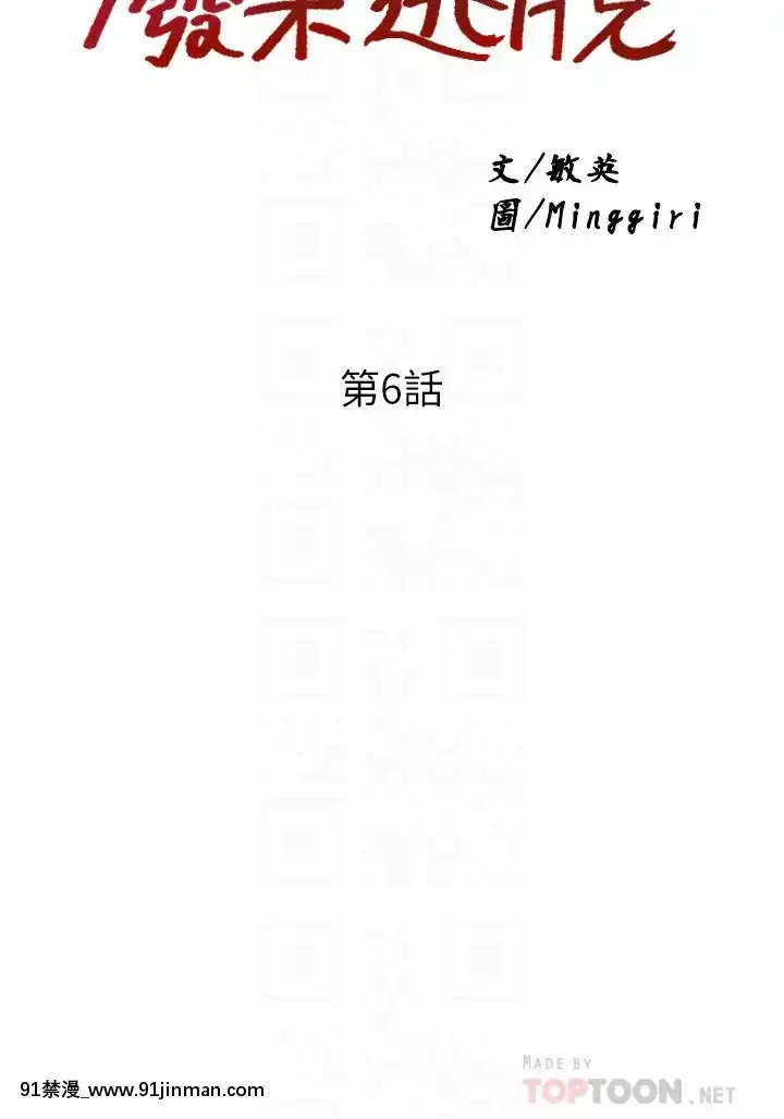 廢柴逃脱1-8話[conn 18h]