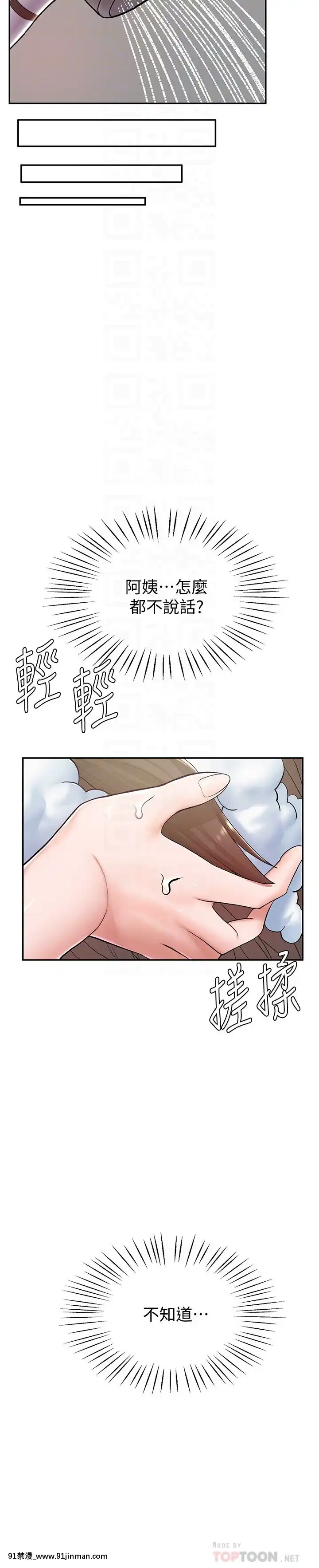 廢柴逃脱1-8話[conn 18h]