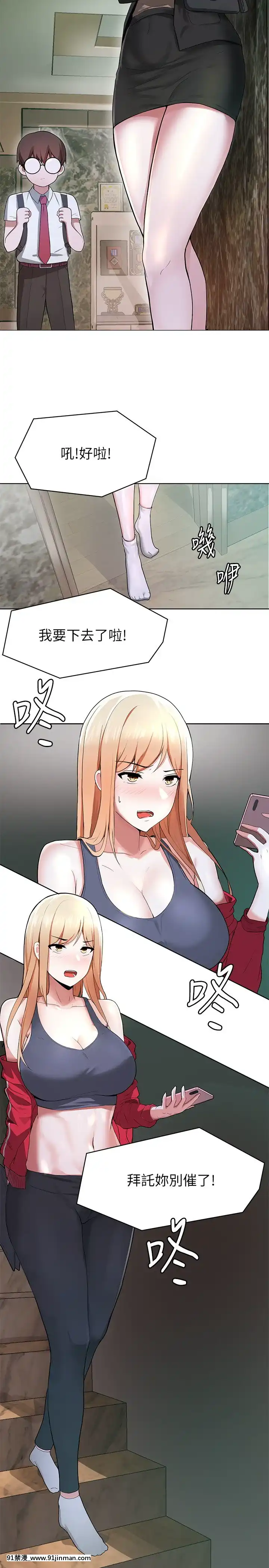 廢柴逃脱1-8話[conn 18h]