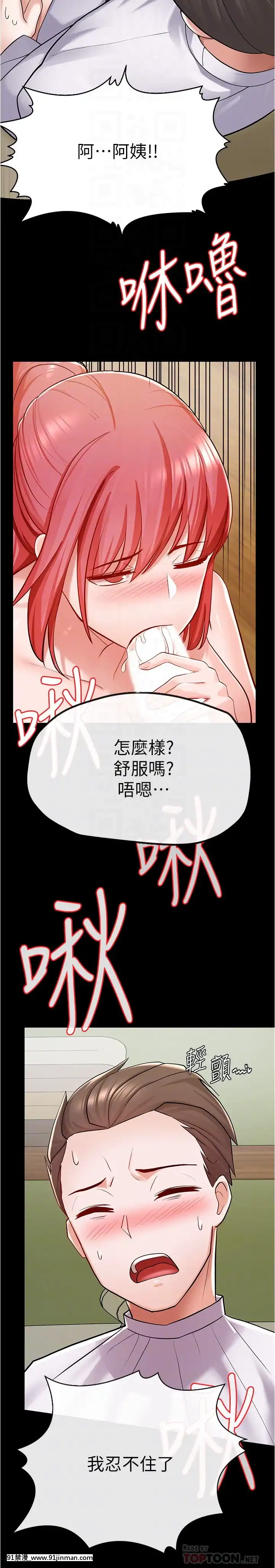 廢柴逃脱1-8話[conn 18h]