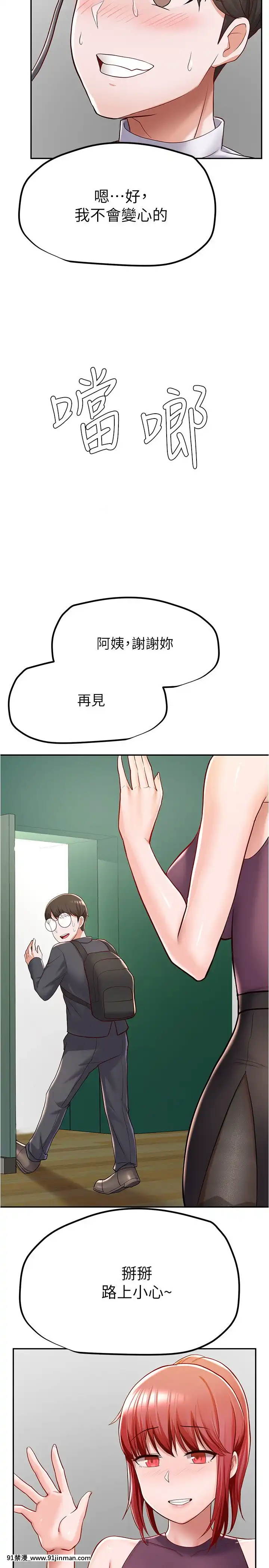 廢柴逃脱1-8話[conn 18h]