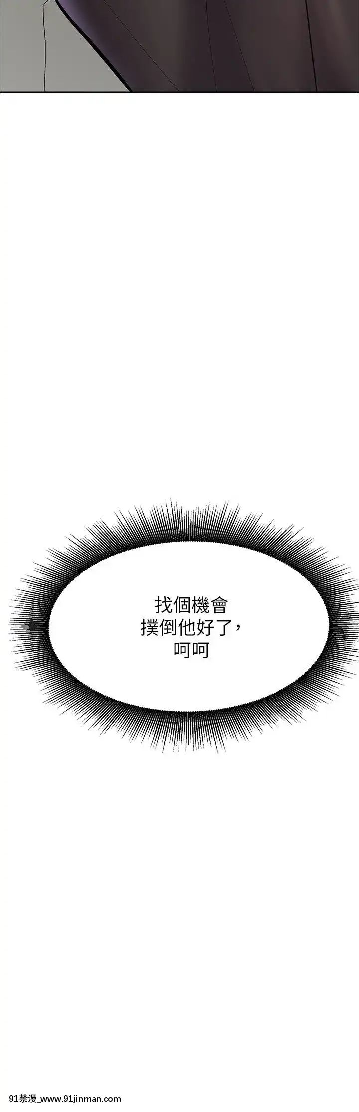 廢柴逃脱1-8話[conn 18h]