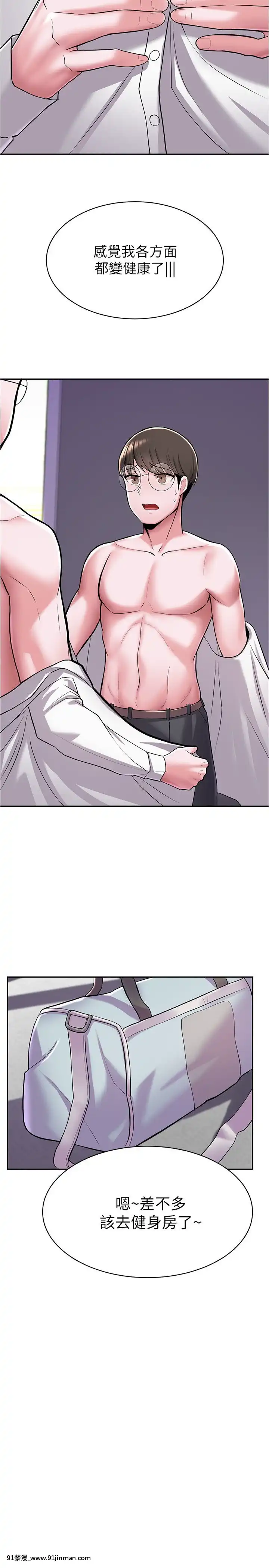 廢柴逃脱1-8話[conn 18h]