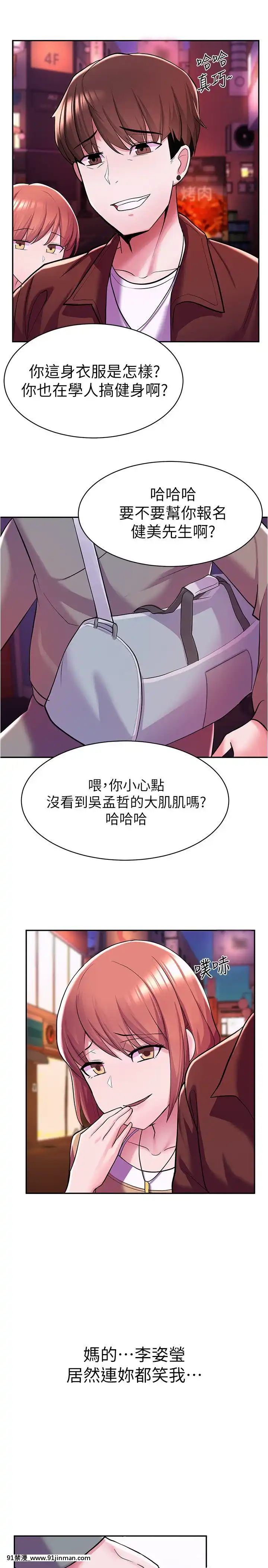 廢柴逃脱1-8話[conn 18h]