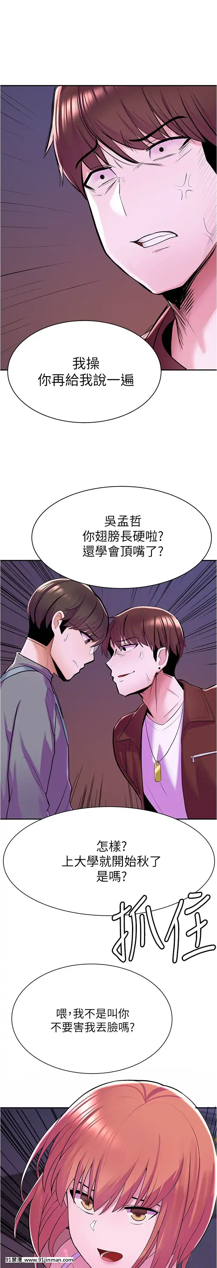 廢柴逃脱1-8話[conn 18h]