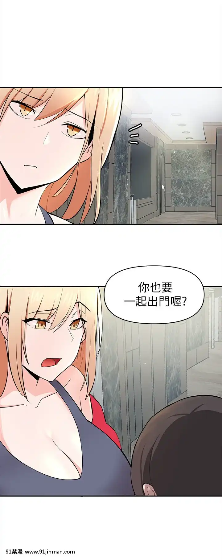 廢柴逃脱1-8話[conn 18h]