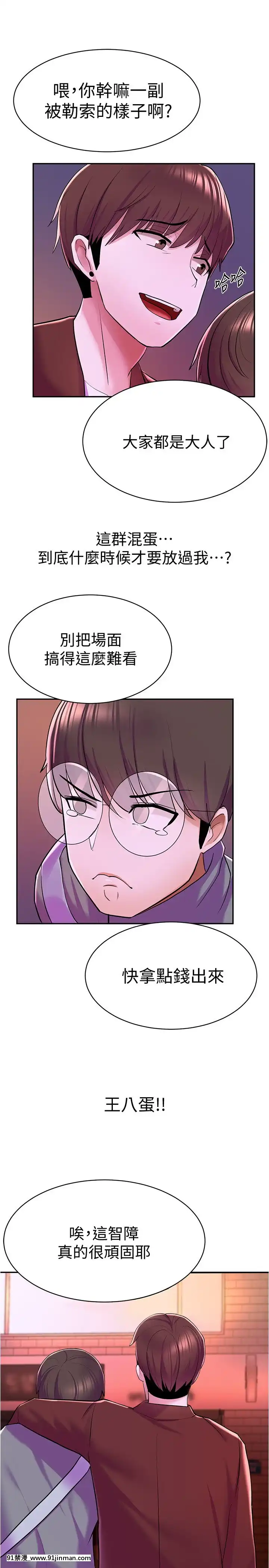 廢柴逃脱1-8話[conn 18h]
