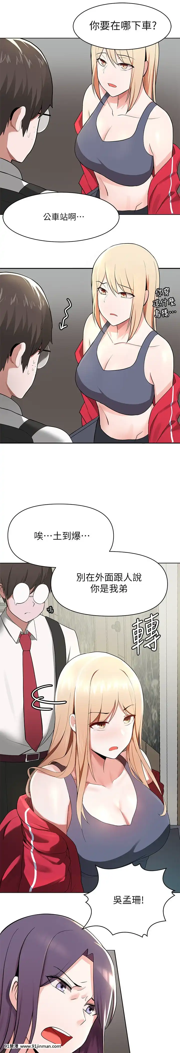 廢柴逃脱1-8話[conn 18h]