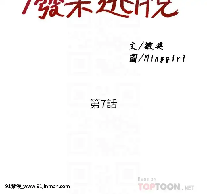 廢柴逃脱1-8話[conn 18h]