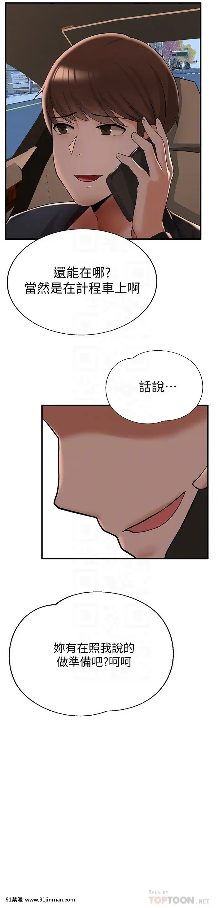 廢柴逃脱1-8話[conn 18h]