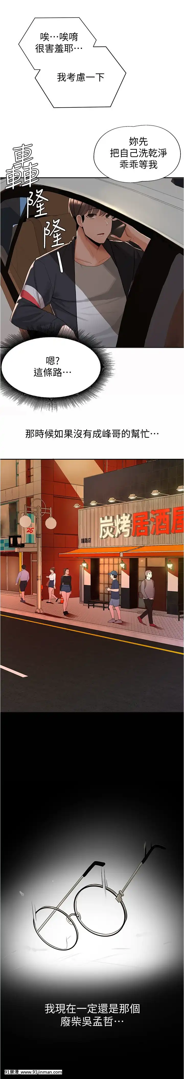 廢柴逃脱1-8話[conn 18h]