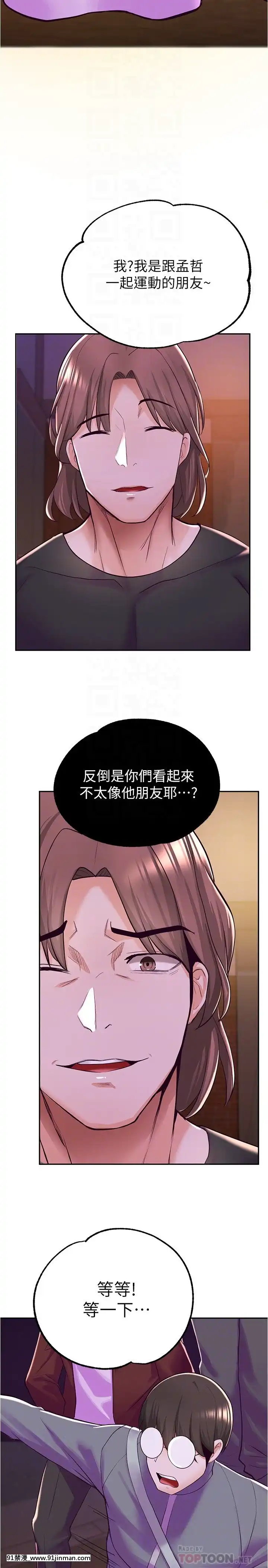 廢柴逃脱1-8話[conn 18h]