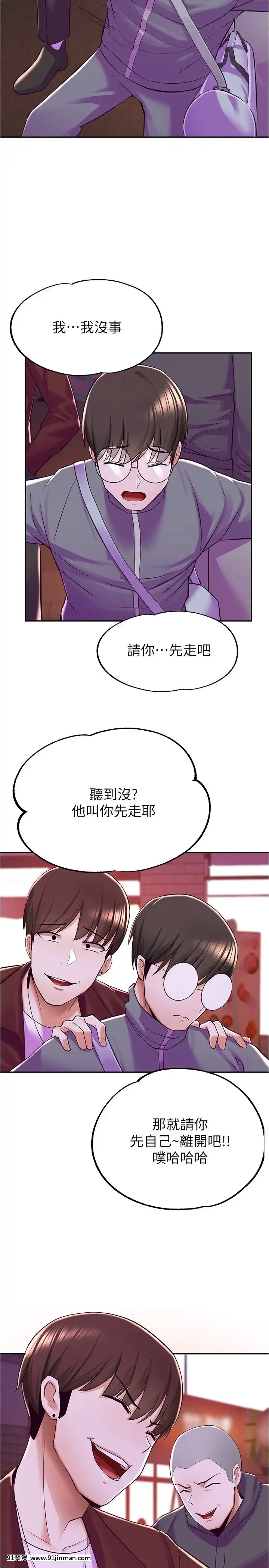 廢柴逃脱1-8話[conn 18h]