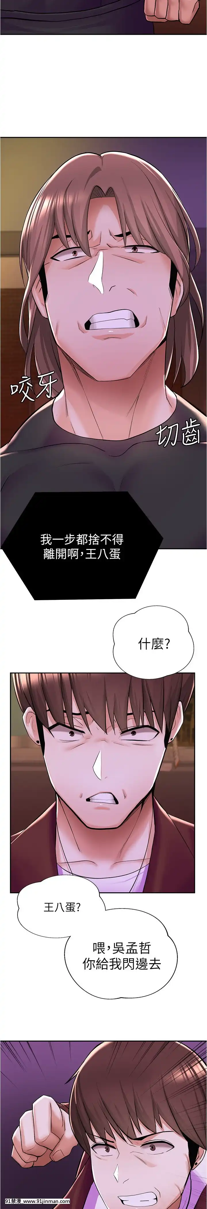 廢柴逃脱1-8話[conn 18h]