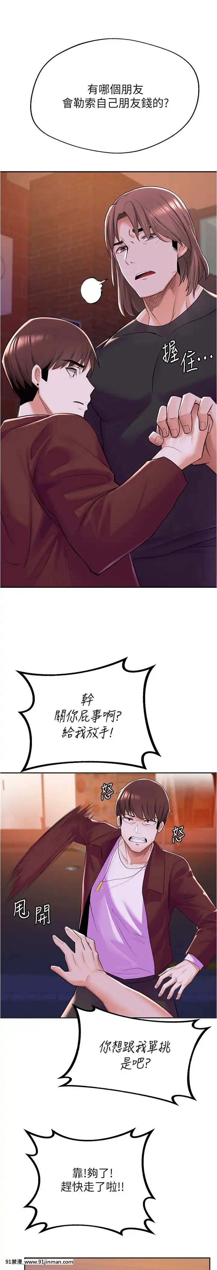 廢柴逃脱1-8話[conn 18h]
