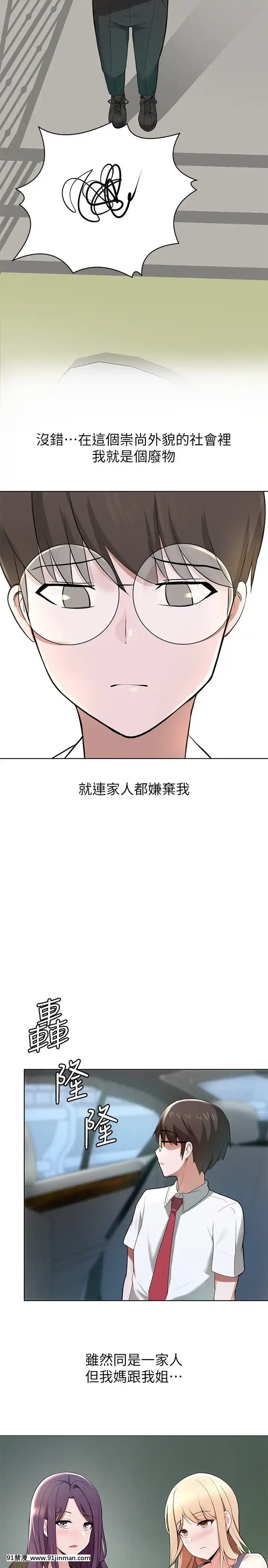 廢柴逃脱1-8話[conn 18h]