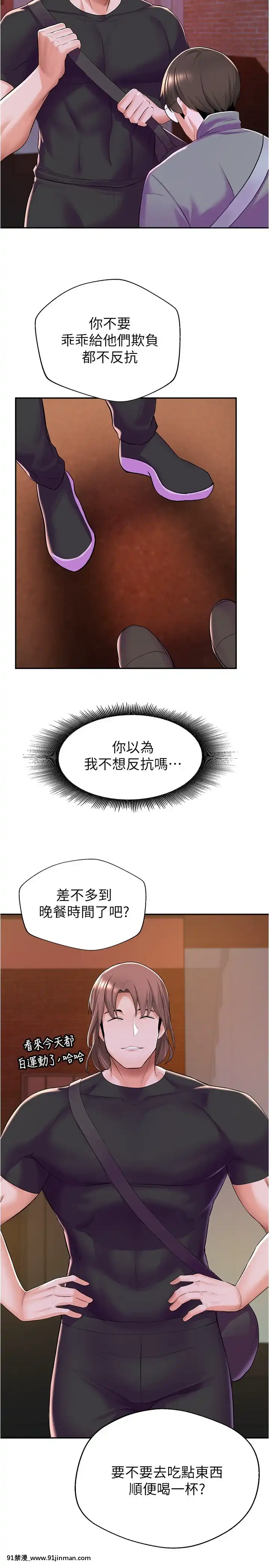 廢柴逃脱1-8話[conn 18h]