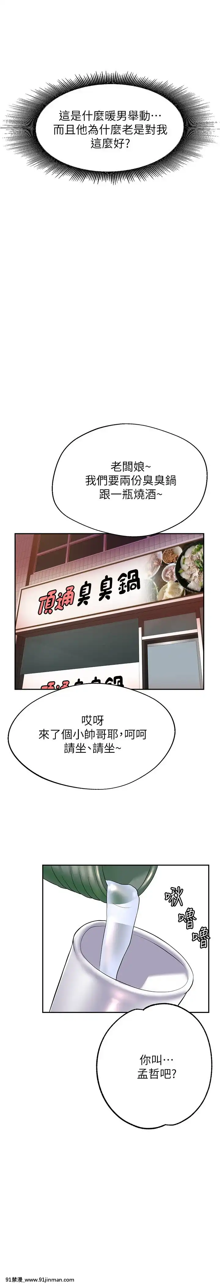 廢柴逃脱1-8話[conn 18h]