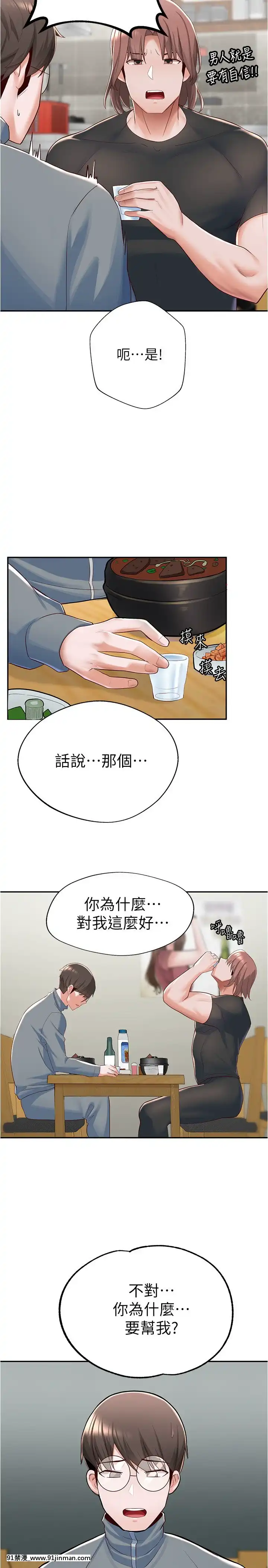 廢柴逃脱1-8話[conn 18h]